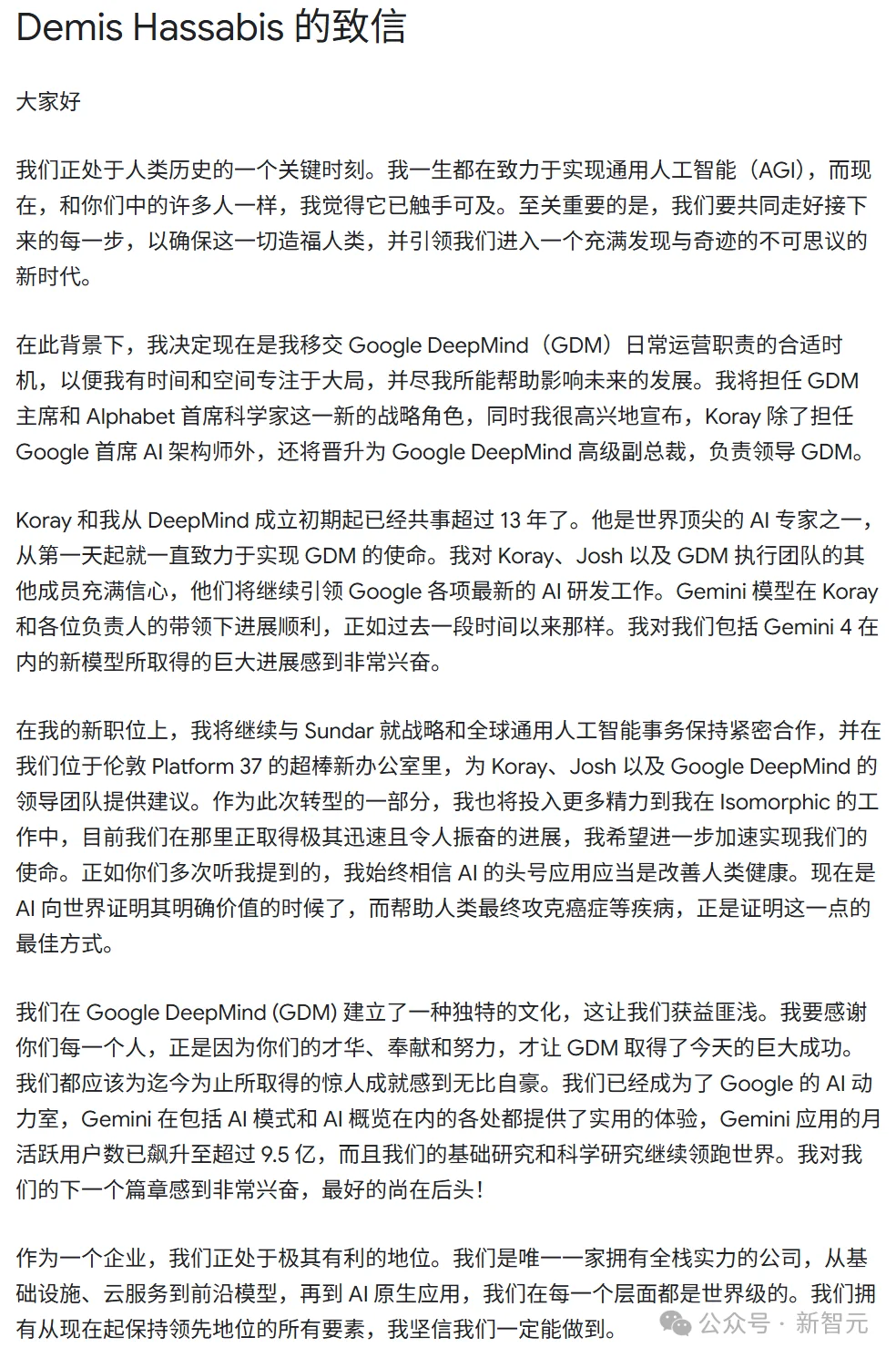 谷歌巨震!诺奖得主卸任DeepMind CEO,首席科学家Jeff Dean离职创业