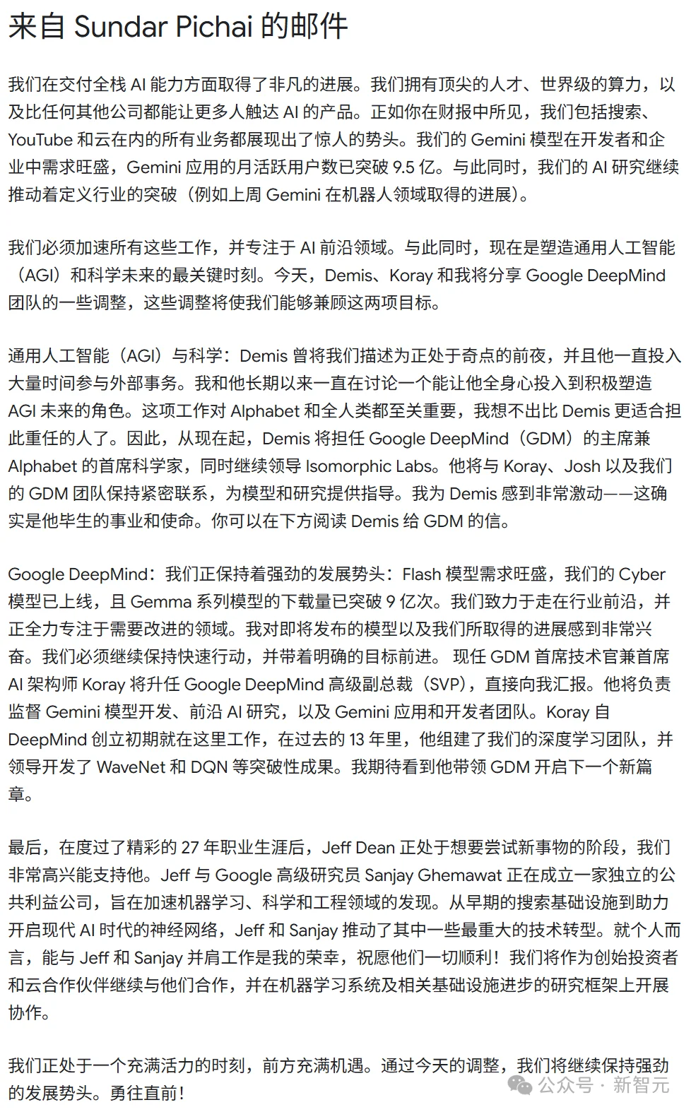 谷歌巨震!诺奖得主卸任DeepMind CEO,首席科学家Jeff Dean离职创业