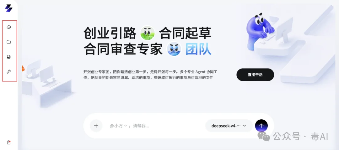 实测阿里万有无界:让小万建群,它说人没齐死活不建