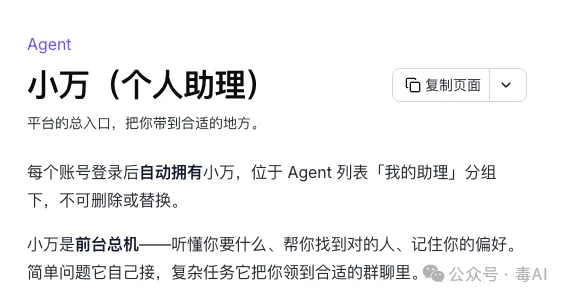 实测阿里万有无界:让小万建群,它说人没齐死活不建