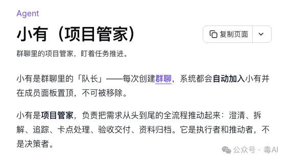 实测阿里万有无界:让小万建群,它说人没齐死活不建