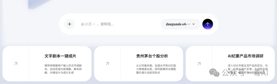实测阿里万有无界:让小万建群,它说人没齐死活不建