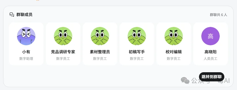 实测阿里万有无界:让小万建群,它说人没齐死活不建