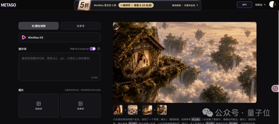 等等,MiniMax H3不是刚发布吗?怎么就卷到几分钱的价格了……