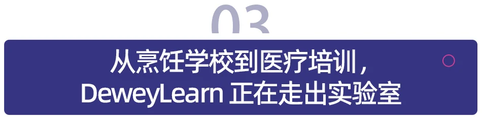 前培生高管创办的 AI 教育公司,完成 3000 万元融资