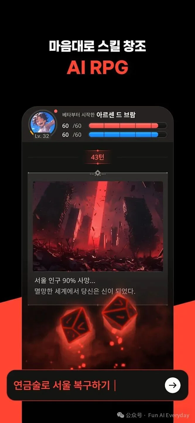 韩国这款 AI 应用，让用户每天在故事里待 2 小时，年化收入 7000 万美元