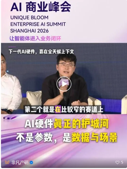 全球AI硬件0款破百万台,为什么这群创业者反而更兴奋了?