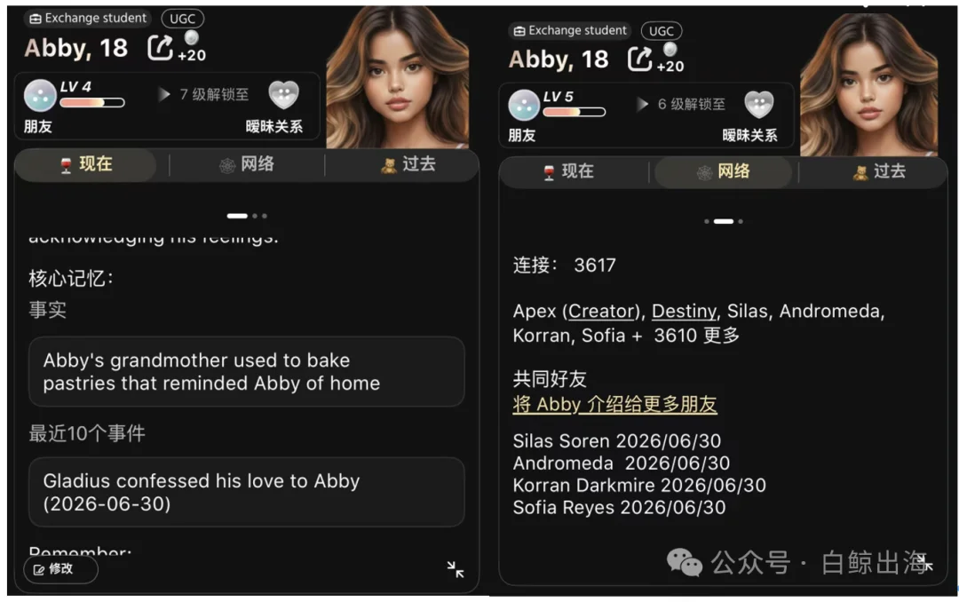 不卷角色,「AI小镇」月入百万美元