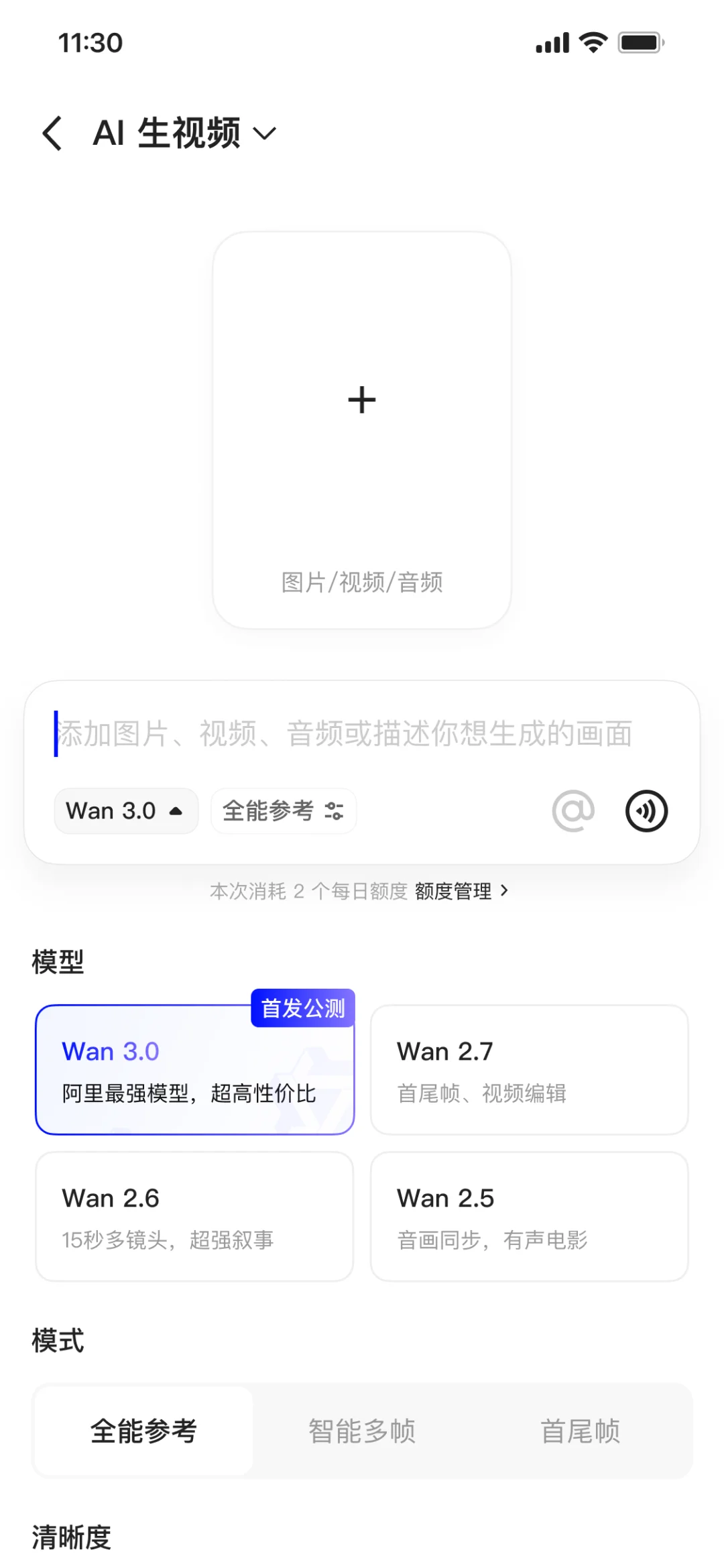 刚刚,阿里悄悄上线了他们最新视频模型:Wan3.0【附10种神仙玩法】