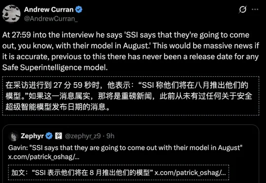 Ilya的第一个模型，被曝本月上线