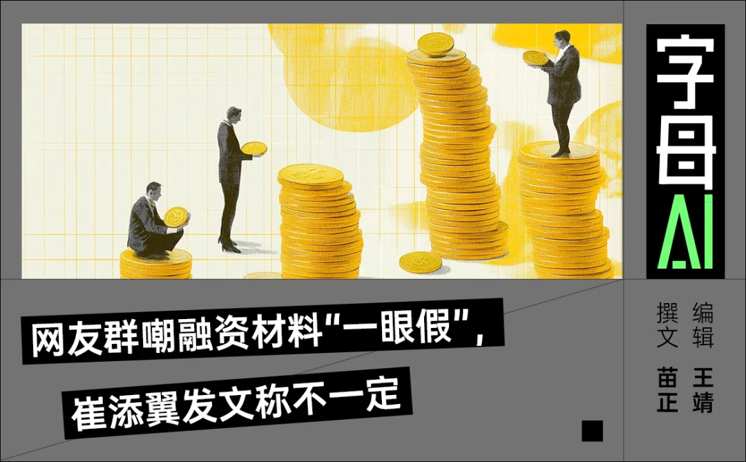 DeepSeek重启融资,三年市值对齐腾讯?