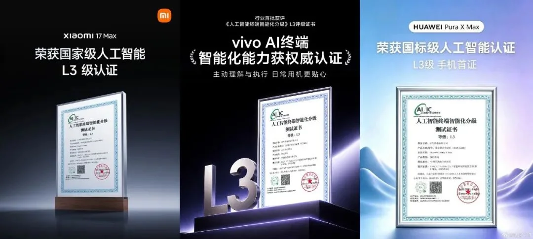 AI Agent 手机下半场,「国标」L3 只是起点