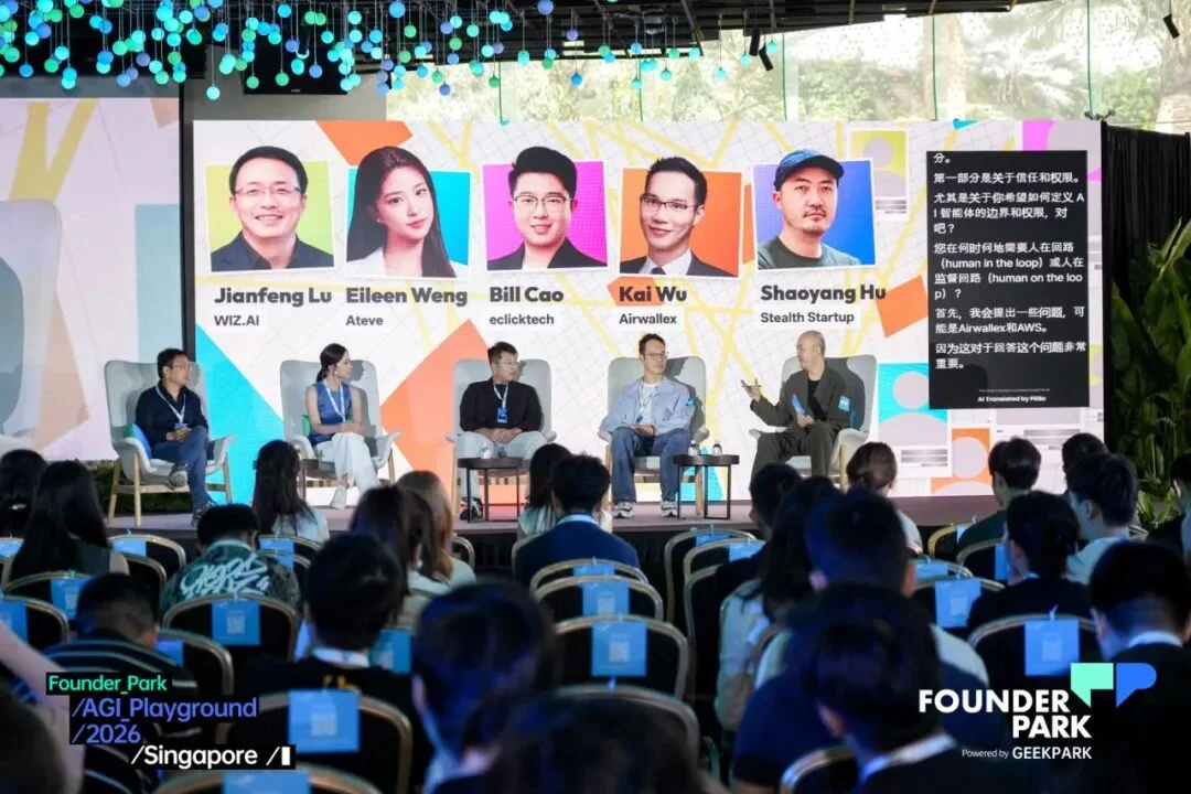 和四位一线创业者聊聊:ToC Agent 那么卷,ToB 的机会在哪、落地卡点在哪?