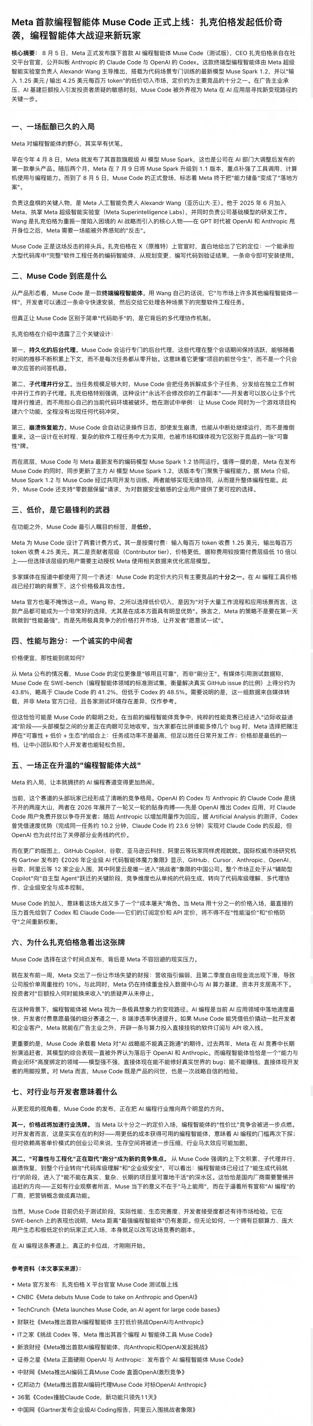 独家体验｜千问大更新，把 Agent 装进了电脑和手机