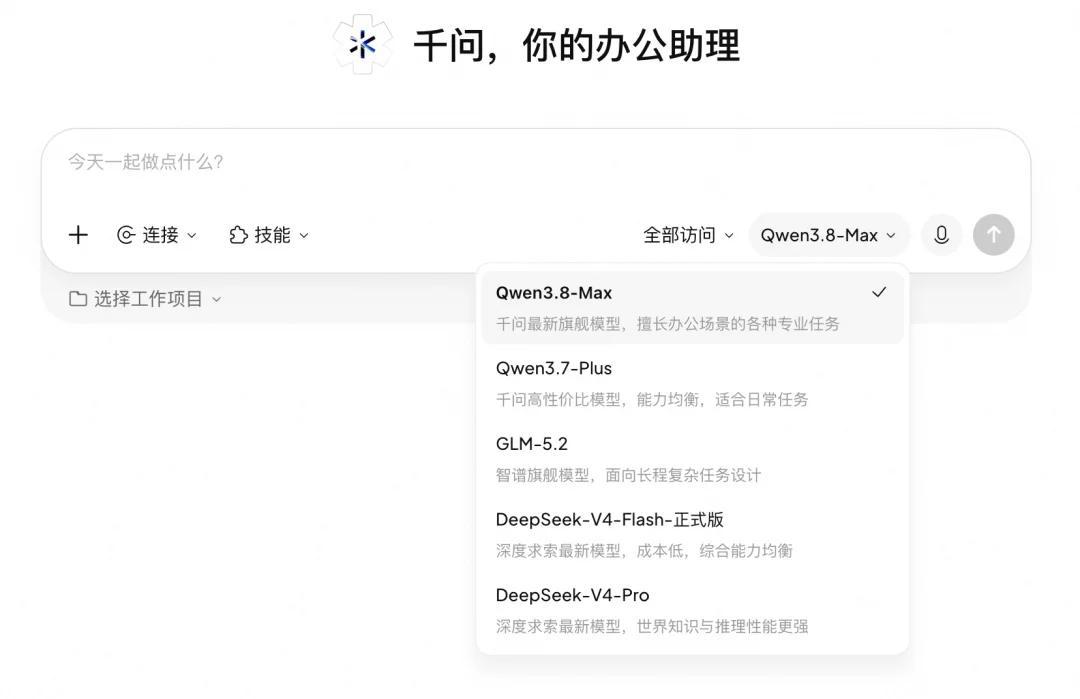 独家体验｜千问大更新，把 Agent 装进了电脑和手机