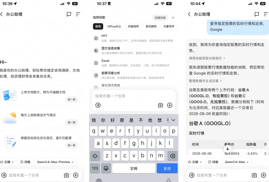 独家体验｜千问大更新，把 Agent 装进了电脑和手机