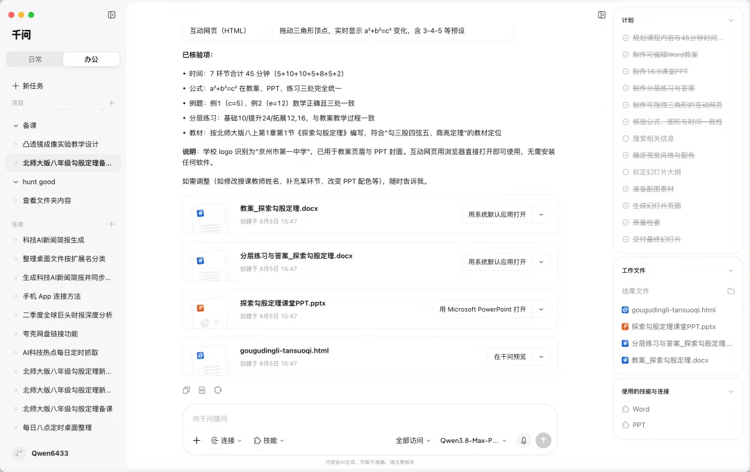 独家体验｜千问大更新，把 Agent 装进了电脑和手机