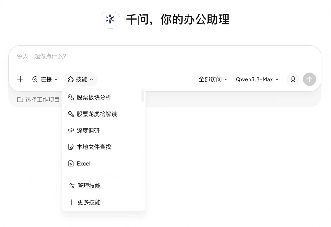 独家体验｜千问大更新，把 Agent 装进了电脑和手机