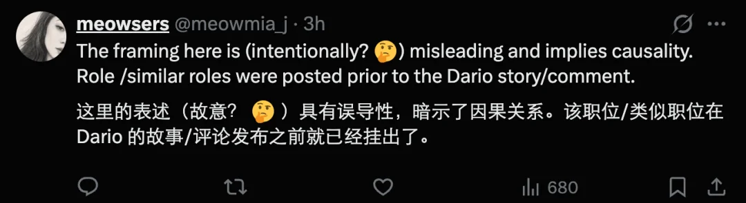 离谱!Dario雇专人调查自家员工,当代「锦衣卫」?