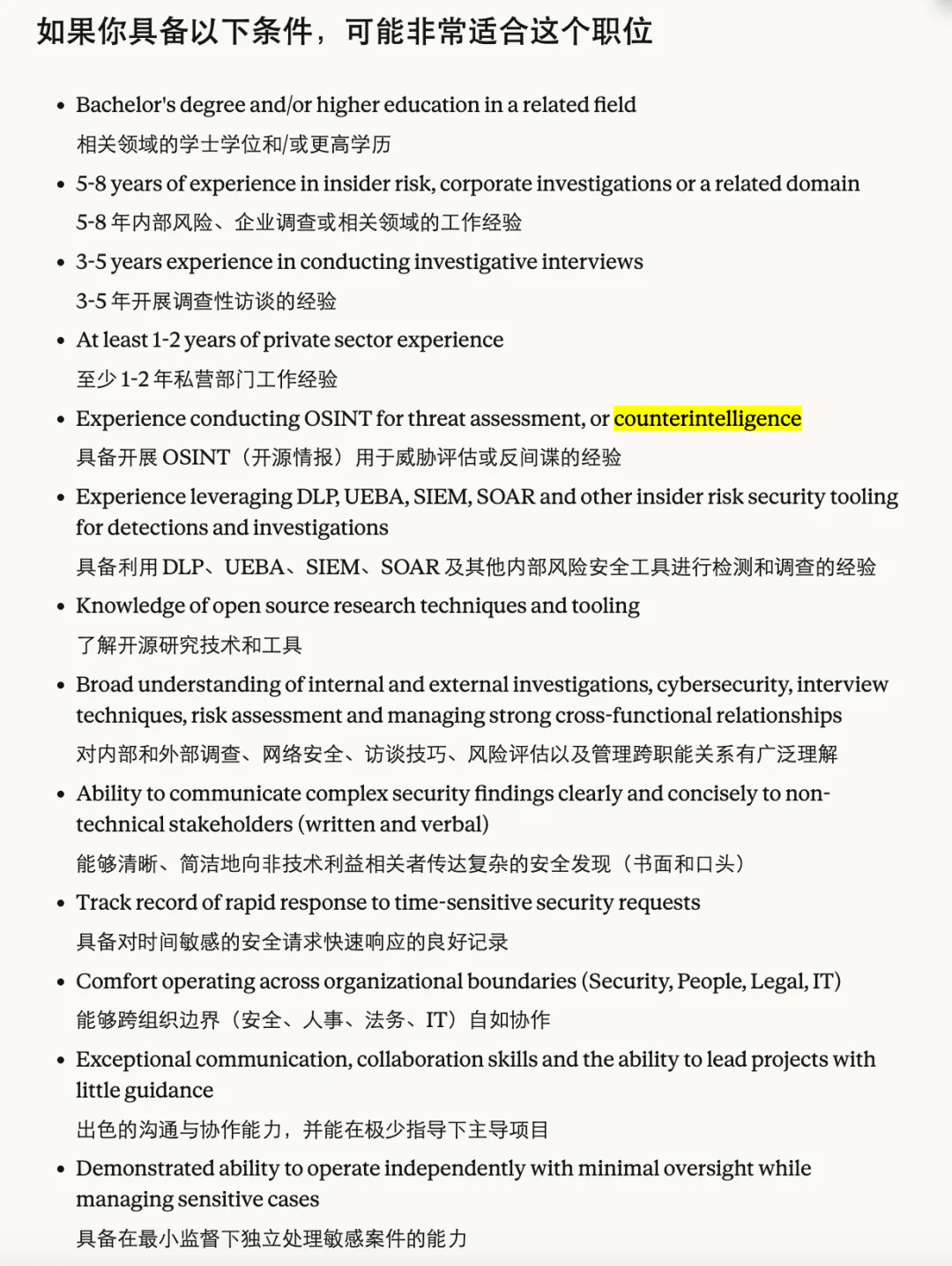 离谱!Dario雇专人调查自家员工,当代「锦衣卫」?