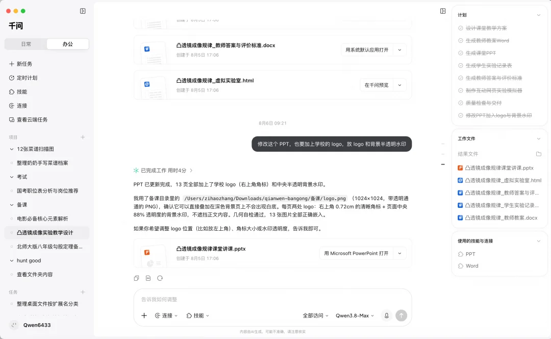 独家体验｜千问大更新，把 Agent 装进了电脑和手机