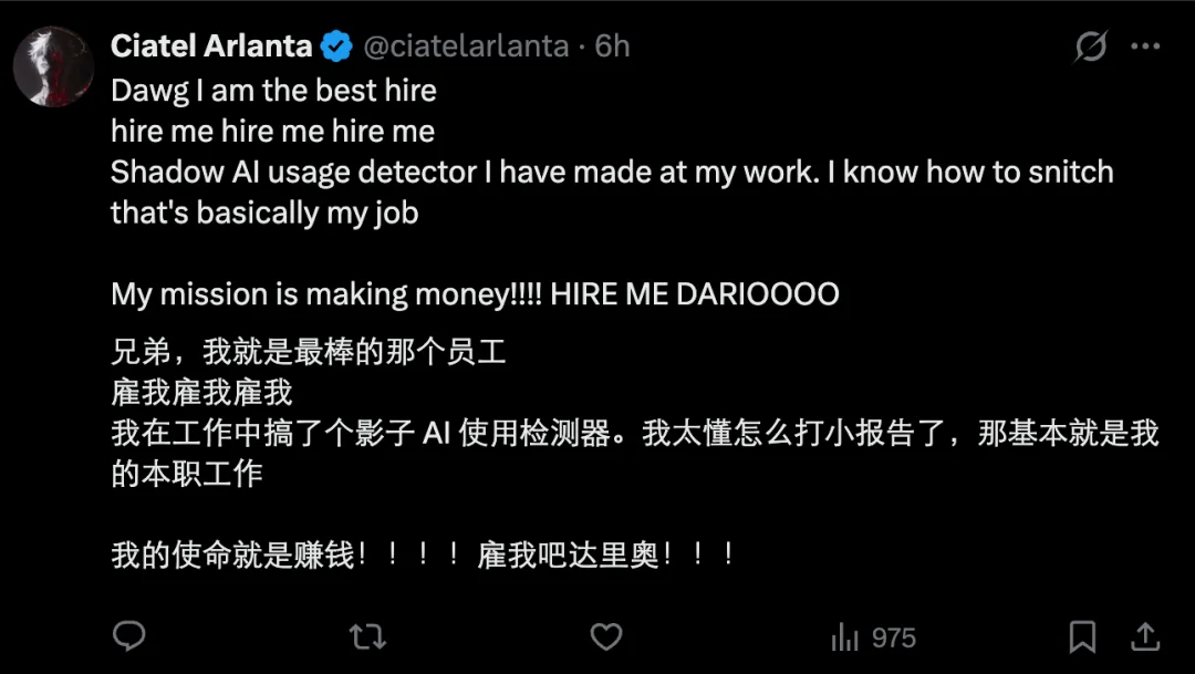 离谱!Dario雇专人调查自家员工,当代「锦衣卫」?