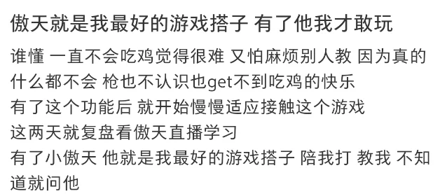 AI游戏搭子:和平精英领跑行业的新战场