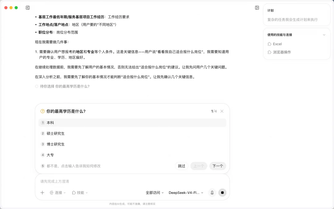 独家体验｜千问大更新，把 Agent 装进了电脑和手机