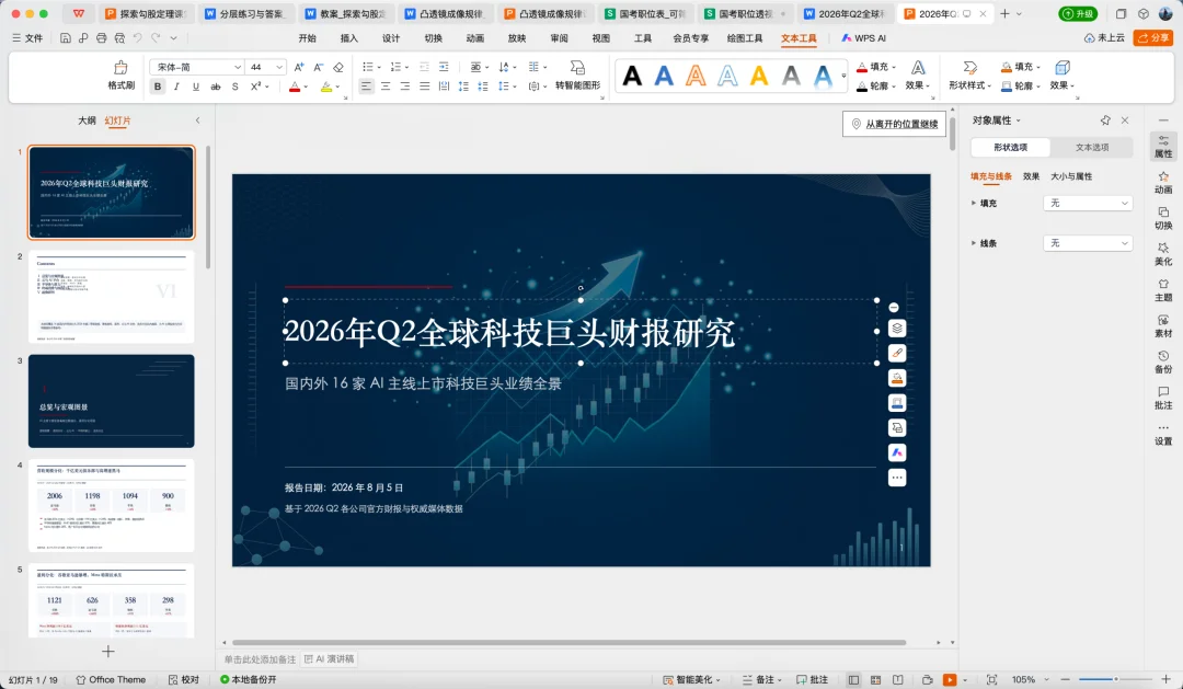 独家体验｜千问大更新，把 Agent 装进了电脑和手机