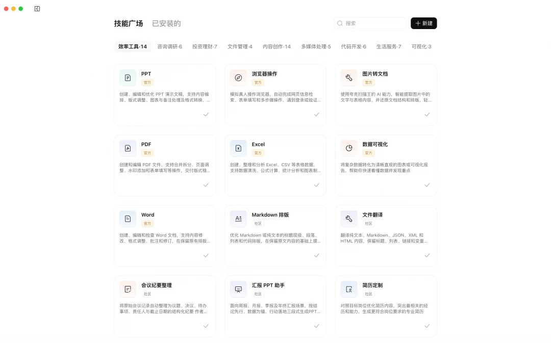 独家体验｜千问大更新，把 Agent 装进了电脑和手机