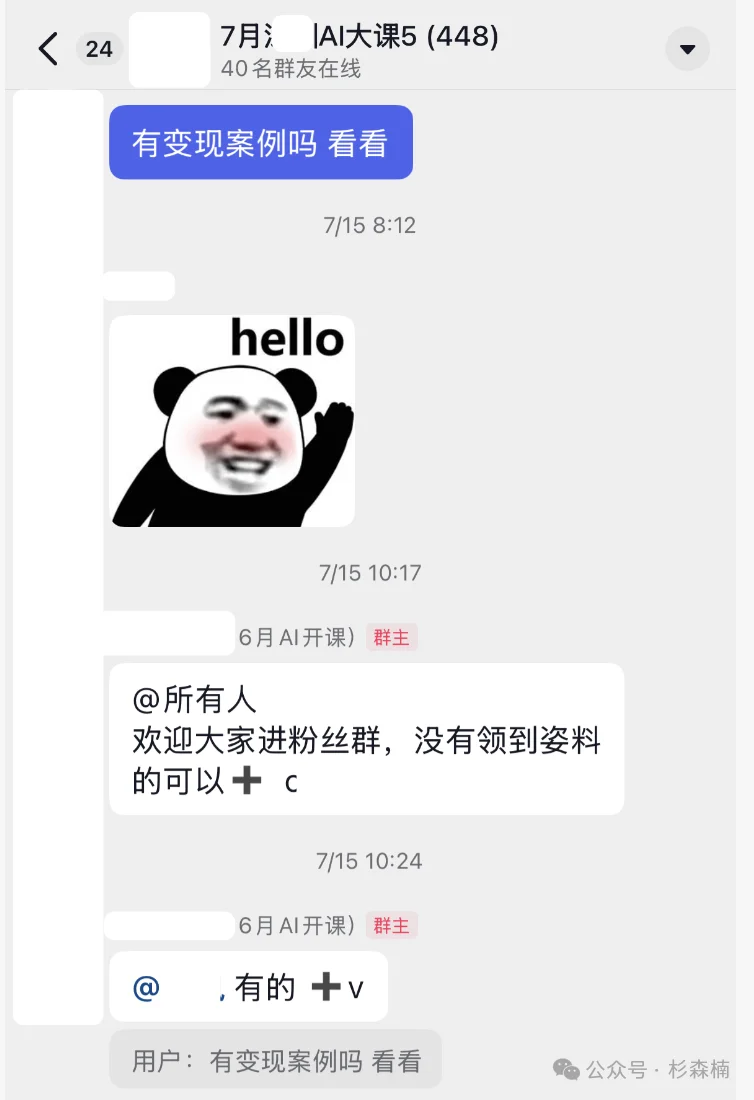 「身心灵 AI」赛道的百万大师们,正在狂欢夜前夕