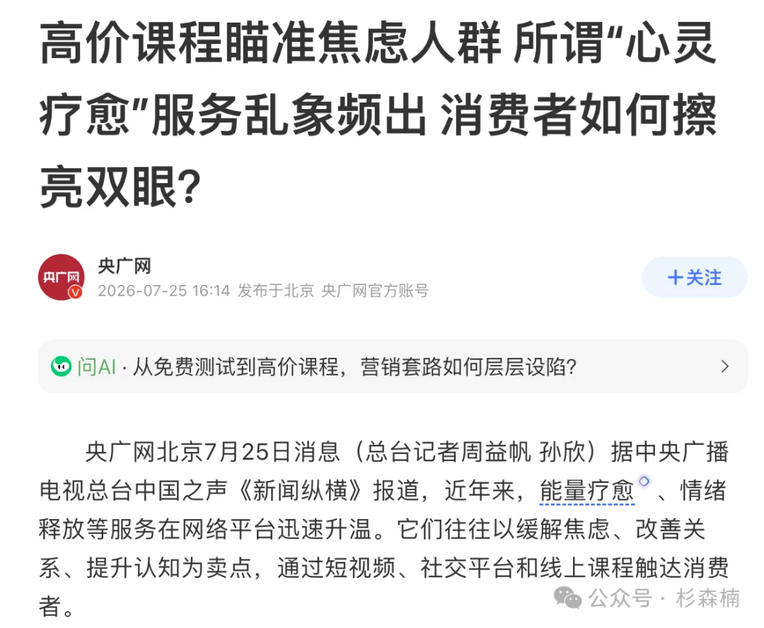 「身心灵 AI」赛道的百万大师们,正在狂欢夜前夕