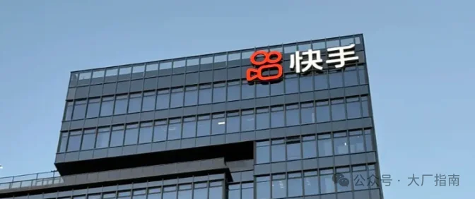 快手可灵AI核心技术骨干离职