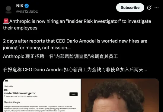 Anthropic就离谱！Dario雇专人调查自家员工，当代「锦衣卫」？