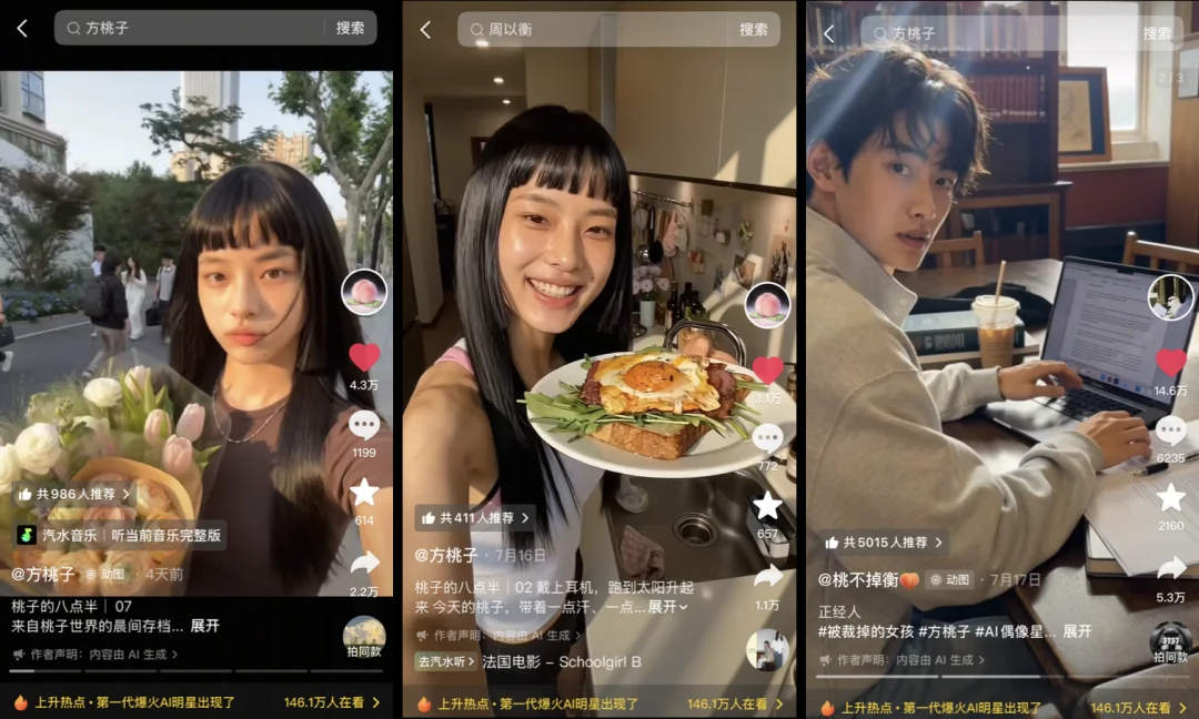 一个被“淘汰”的模特,用AI手搓出2亿爆款
