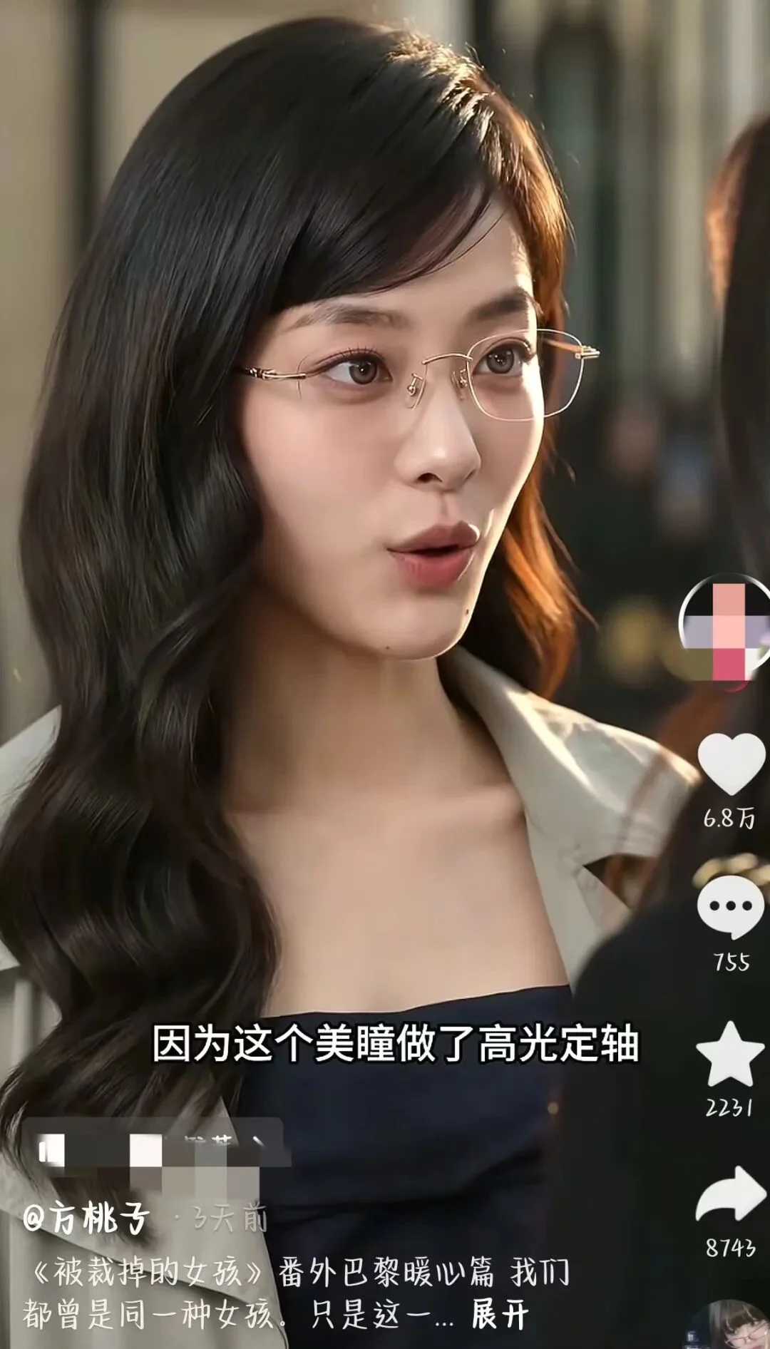 AI短剧女主月吸粉40万,带货报价最高25.8万!“方桃子”接美瞳商单引质疑:虚拟人无法试戴如何推荐?