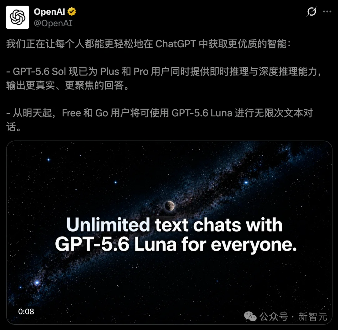 刚刚,GPT-5.6全员免费!下一代巨兽Astra打响闪电战