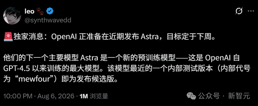 刚刚,GPT-5.6全员免费!下一代巨兽Astra打响闪电战