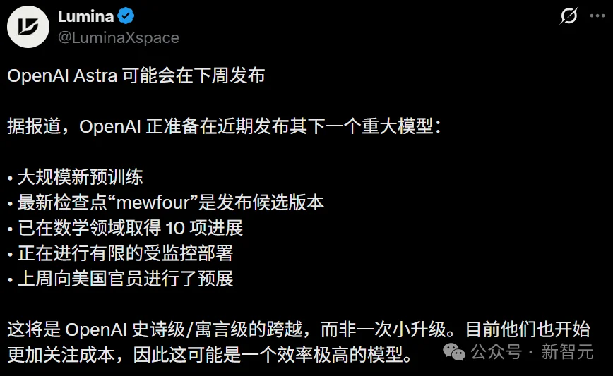 刚刚,GPT-5.6全员免费!下一代巨兽Astra打响闪电战