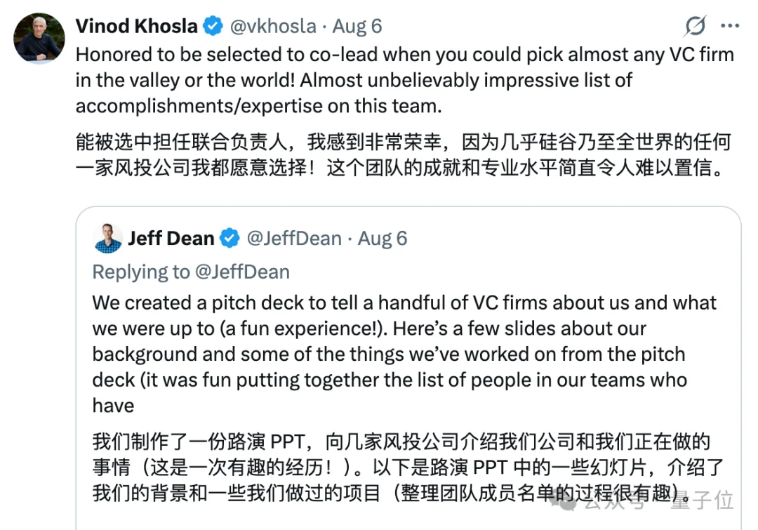 Jeff Dean创业BP曝光,杨植麟也在上面!硅谷VC抢破头送钱