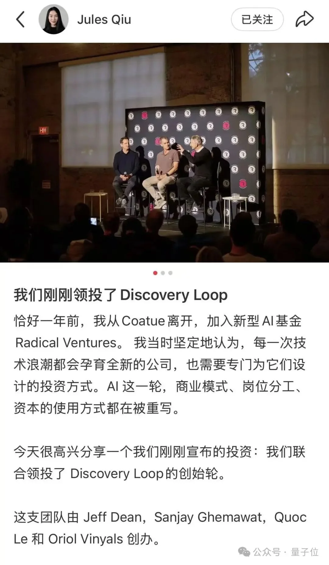 Jeff Dean创业BP曝光,杨植麟也在上面!硅谷VC抢破头送钱
