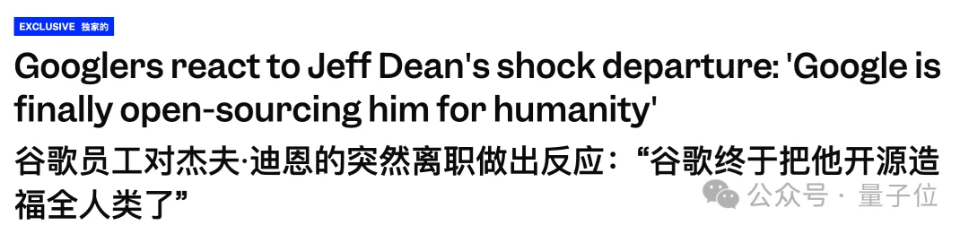 Jeff Dean创业BP曝光,杨植麟也在上面!硅谷VC抢破头送钱
