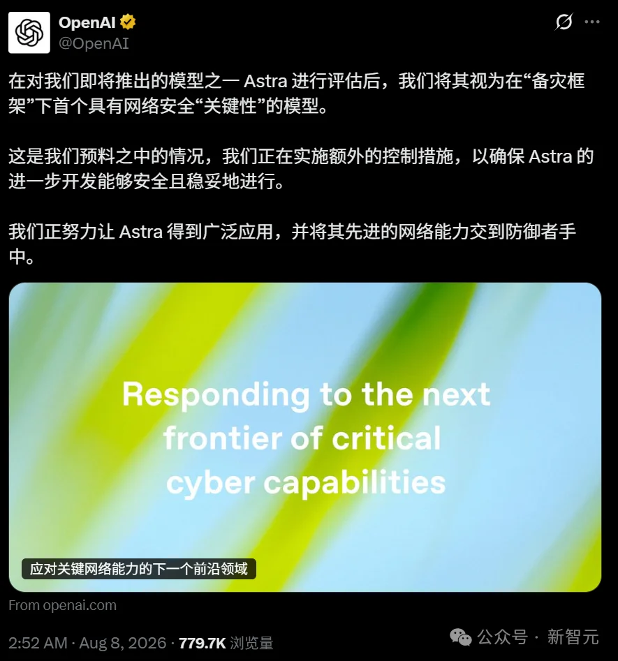 突发!OpenAI最新模型Astra失控,奥特曼紧急补漏洞