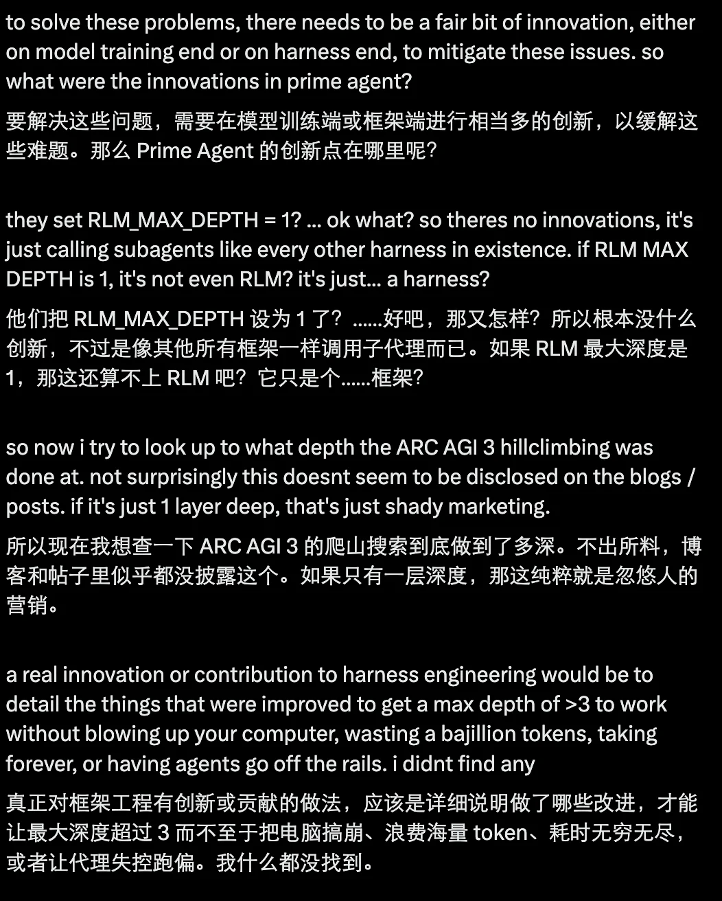 开源Agent框架刷爆ARC-AGI-3,「自我改进」的RLM harness引争议