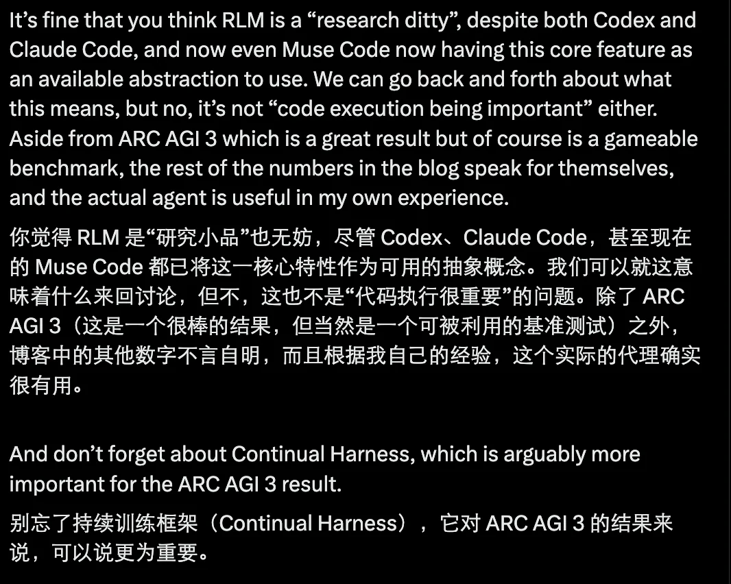 开源Agent框架刷爆ARC-AGI-3,「自我改进」的RLM harness引争议