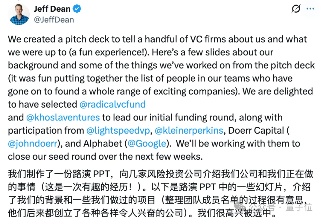 Jeff Dean创业BP曝光，杨植麟也在上面！硅谷VC抢破头送钱