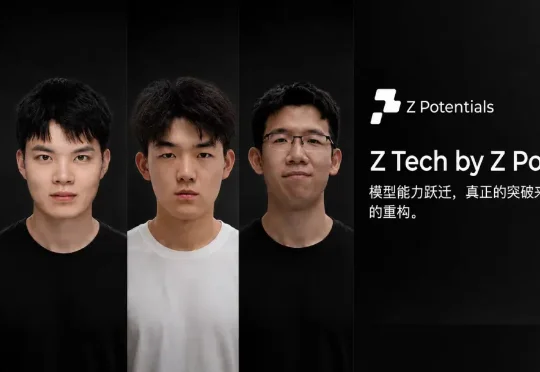Z Tech｜独家专访：连续斩获NeurIPS、ICML顶级奖项，清华黄高副教授课题组三位核心作者