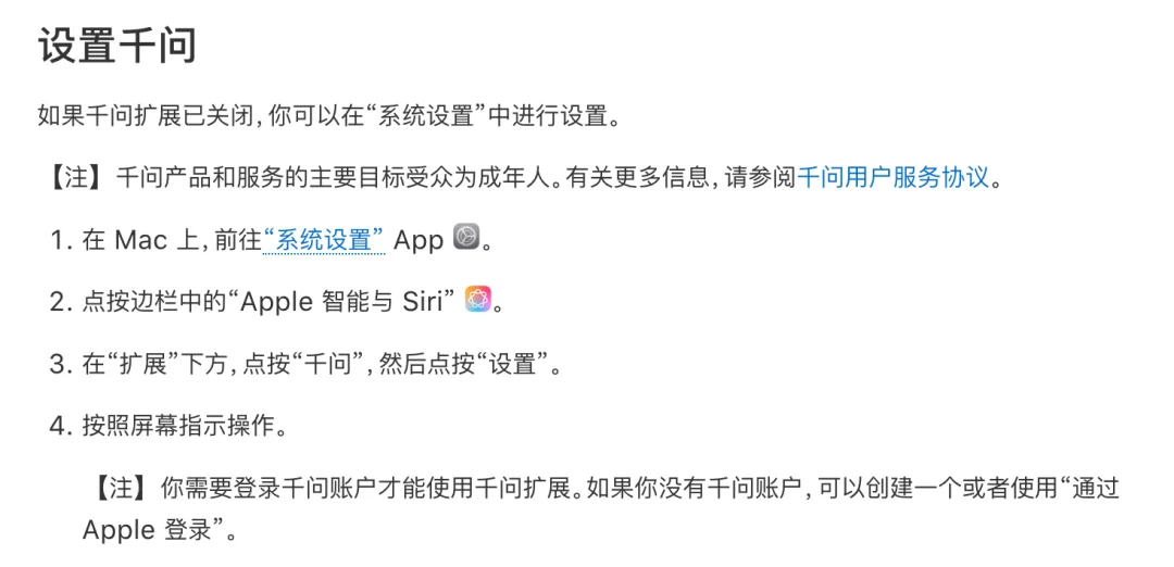 重磅！苹果国行AI突然发布，首次官宣牵手阿里，Mac用上千问了