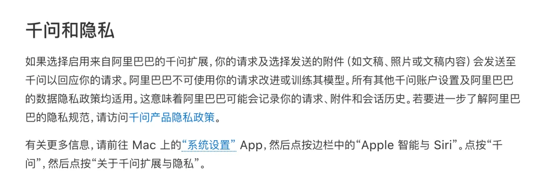 重磅！苹果国行AI突然发布，首次官宣牵手阿里，Mac用上千问了