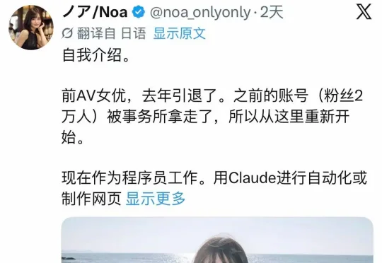太魔幻！前AV女优纷纷转行AI程序员